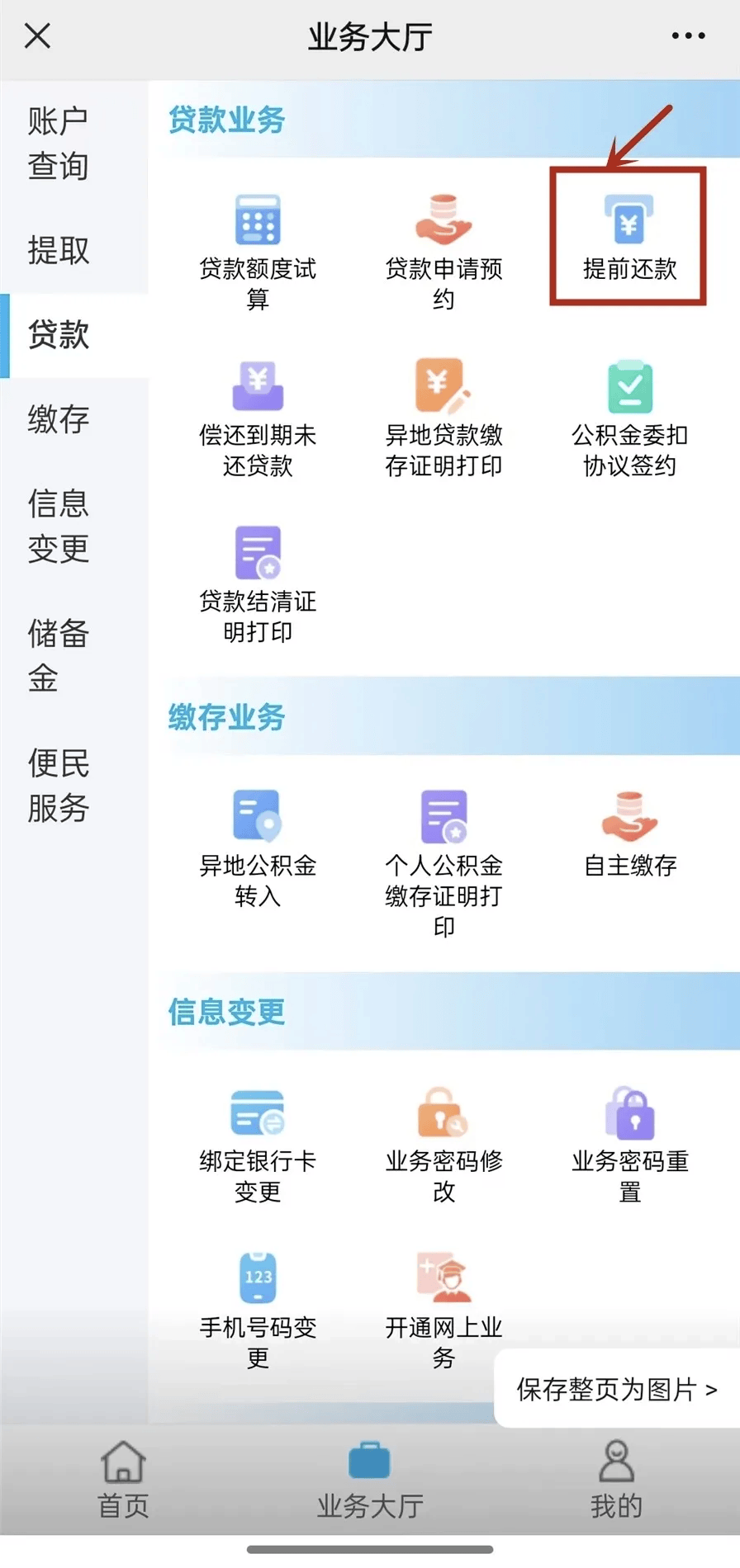 最新小额公积金套现24小时微信方法分析(最方便真实的红河小额公积金提取多久到账方法)