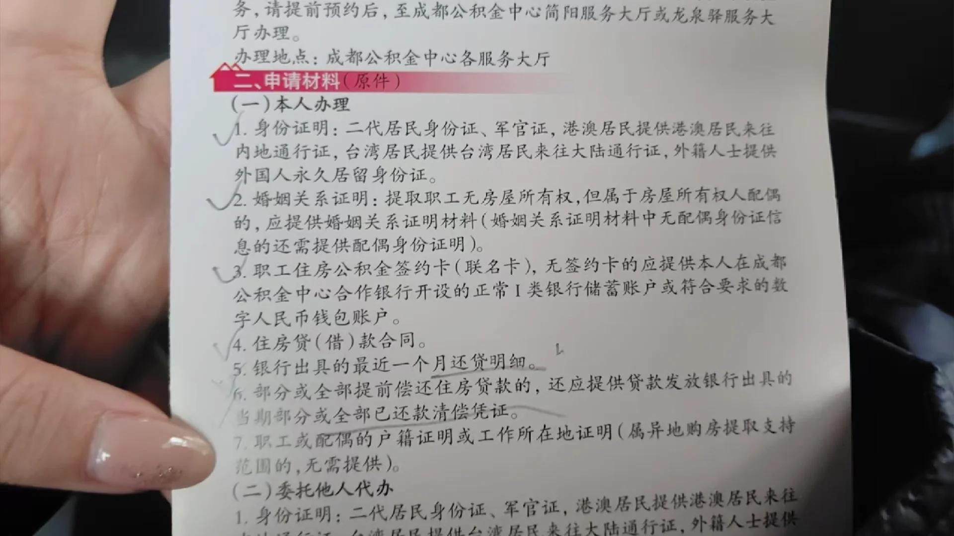 最新公积金换现金秒到账的步骤详解方法分析(最方便真实的红河公积金换现金秒到账的步骤详解是什么方法)