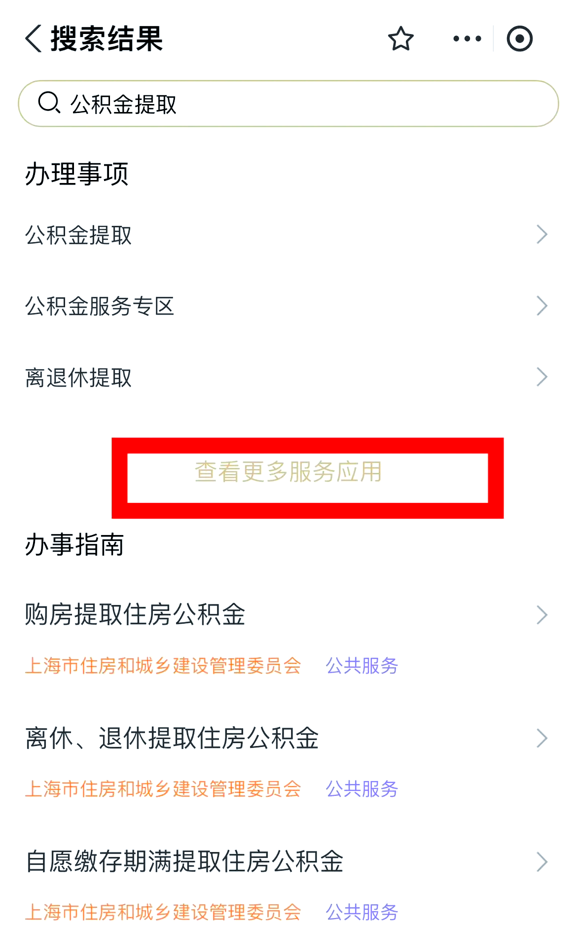 最新公积金换现金秒到账的步骤详解方法分析(最方便真实的红河公积金换现金秒到账的步骤详解是什么方法)