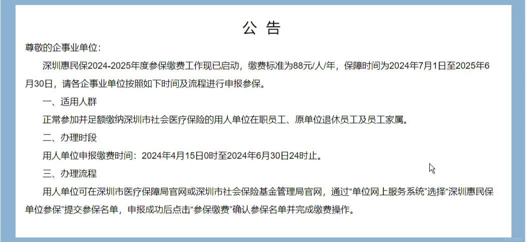 最新惠民保怎么取消自动缴费方法分析(最方便真实的红河惠民保怎样取消方法)