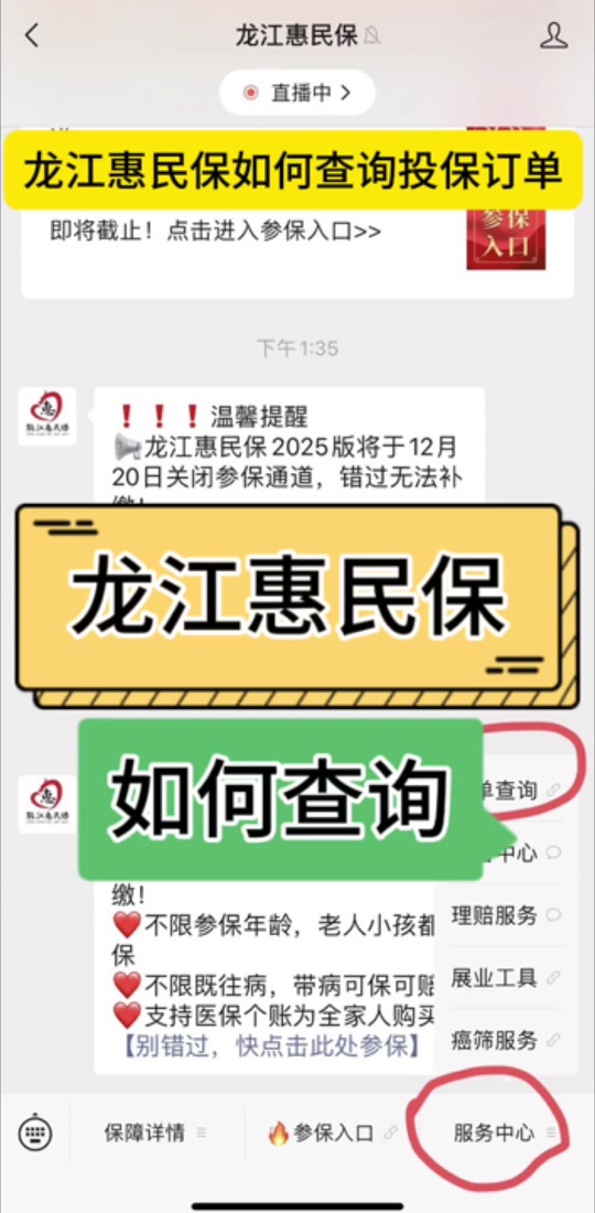 最新惠民保怎么取消自动缴费方法分析(最方便真实的红河惠民保怎样取消方法)