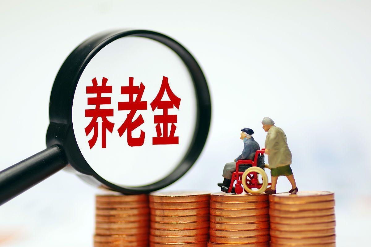 最新特别缺钱想提取养老金怎么办呢方法分析(最方便真实的红河特别缺钱想提取养老金怎么办呢知乎方法)