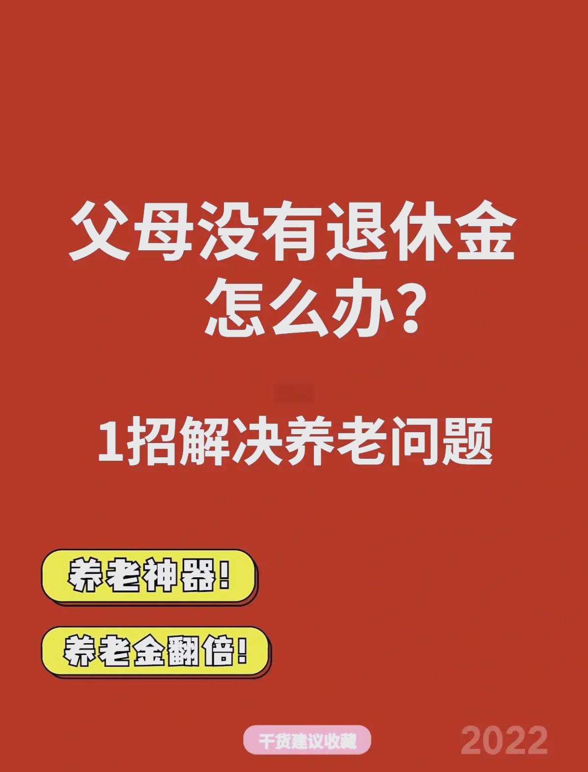 最新特别缺钱想提取养老金怎么办呢方法分析(最方便真实的红河特别缺钱想提取养老金怎么办呢知乎方法)