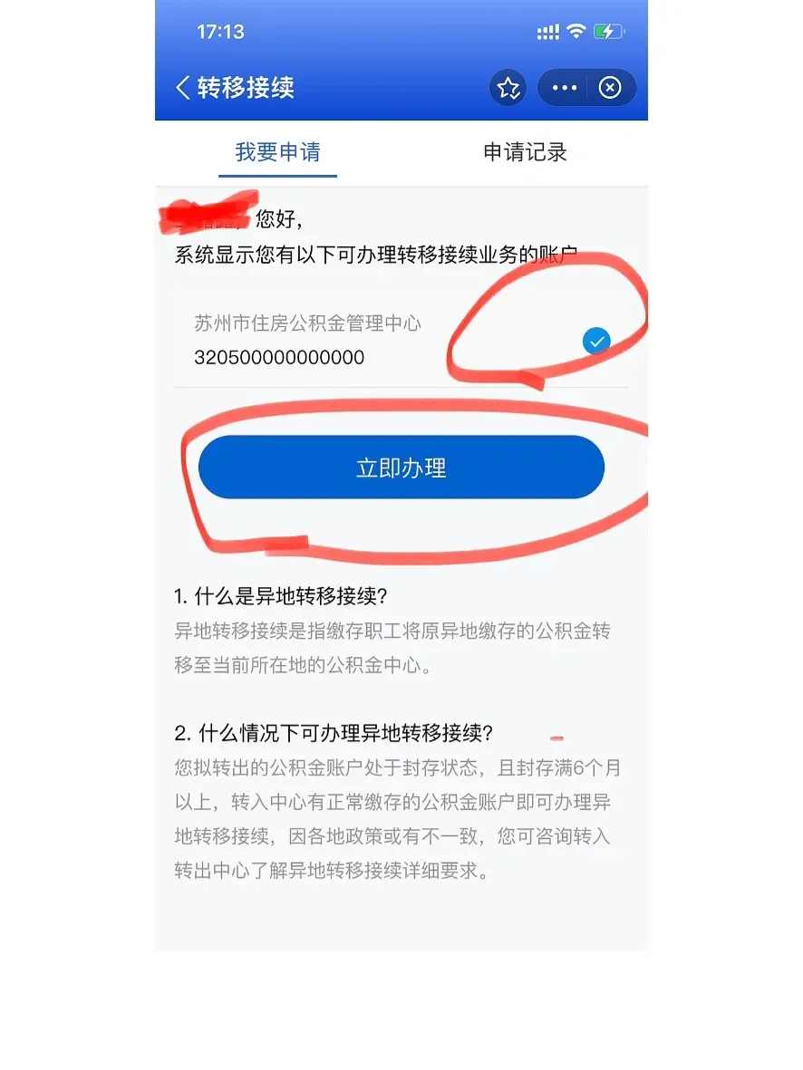 最新公积金卡个人网上激活方法分析(最方便真实的红河住房公积金卡如何网上激活了方法)