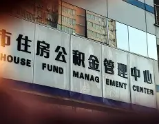 最新急用钱24小时套公积金卡联系方式方法分析(最方便真实的红河住房公积金卡找人套现方法)