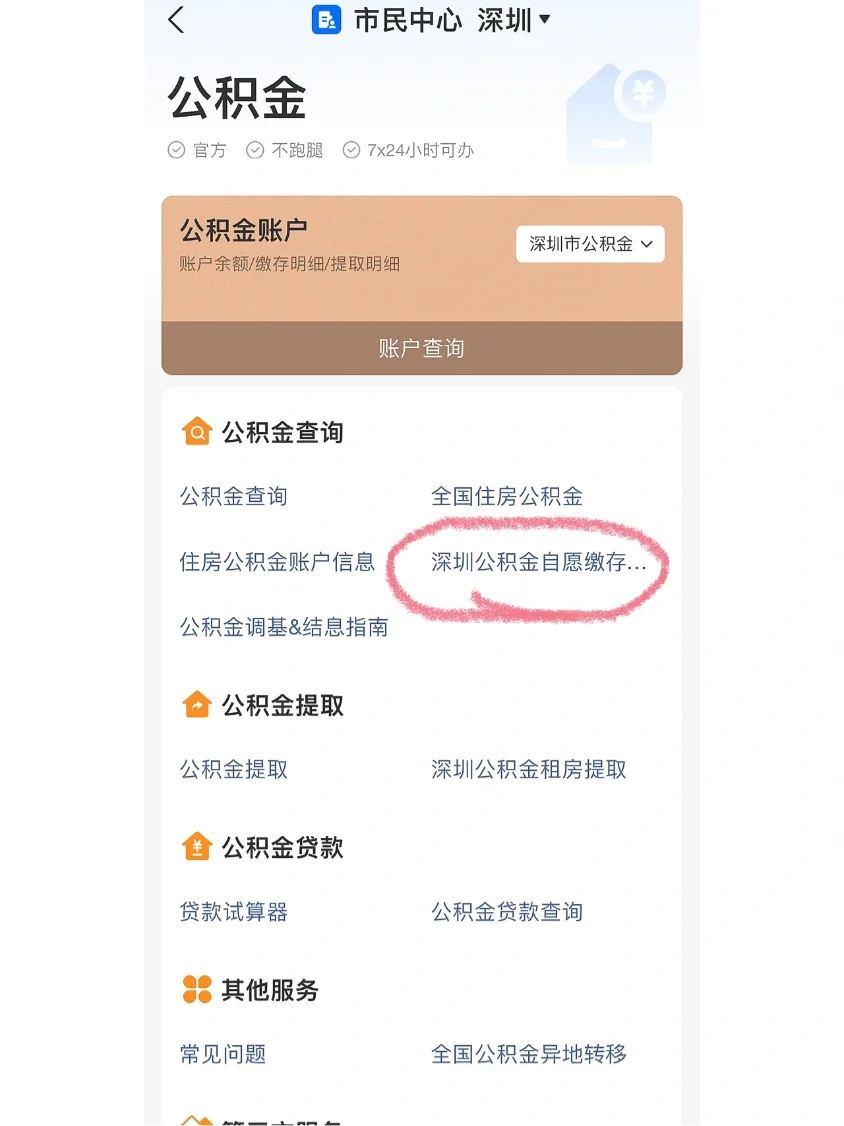 最新公积金卡回收联系方式方法分析(最方便真实的红河旧的公积金卡怎么换新的方法)