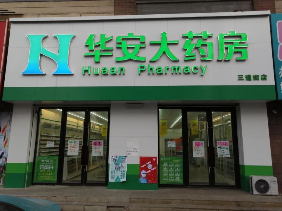 最新去药店直接说套公积金卡方法分析(最方便真实的红河去药店直接说套医保卡方法)