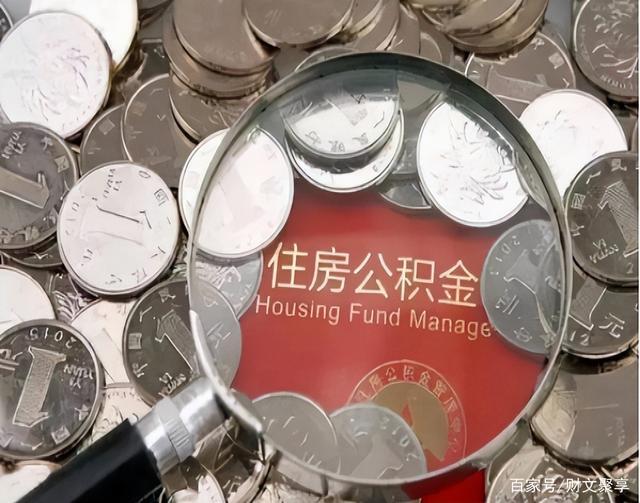 最新公积金卡的钱不用会过期吗方法分析(最方便真实的红河公积金卡的钱不用会过期吗怎么办方法)