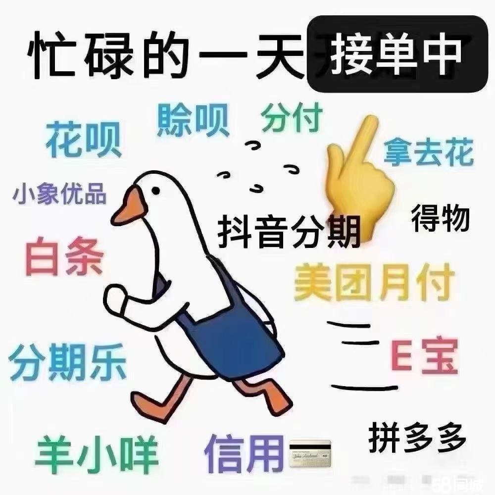 最新分付回收商家方法分析(最方便真实的红河分付回收商家怎么找方法)