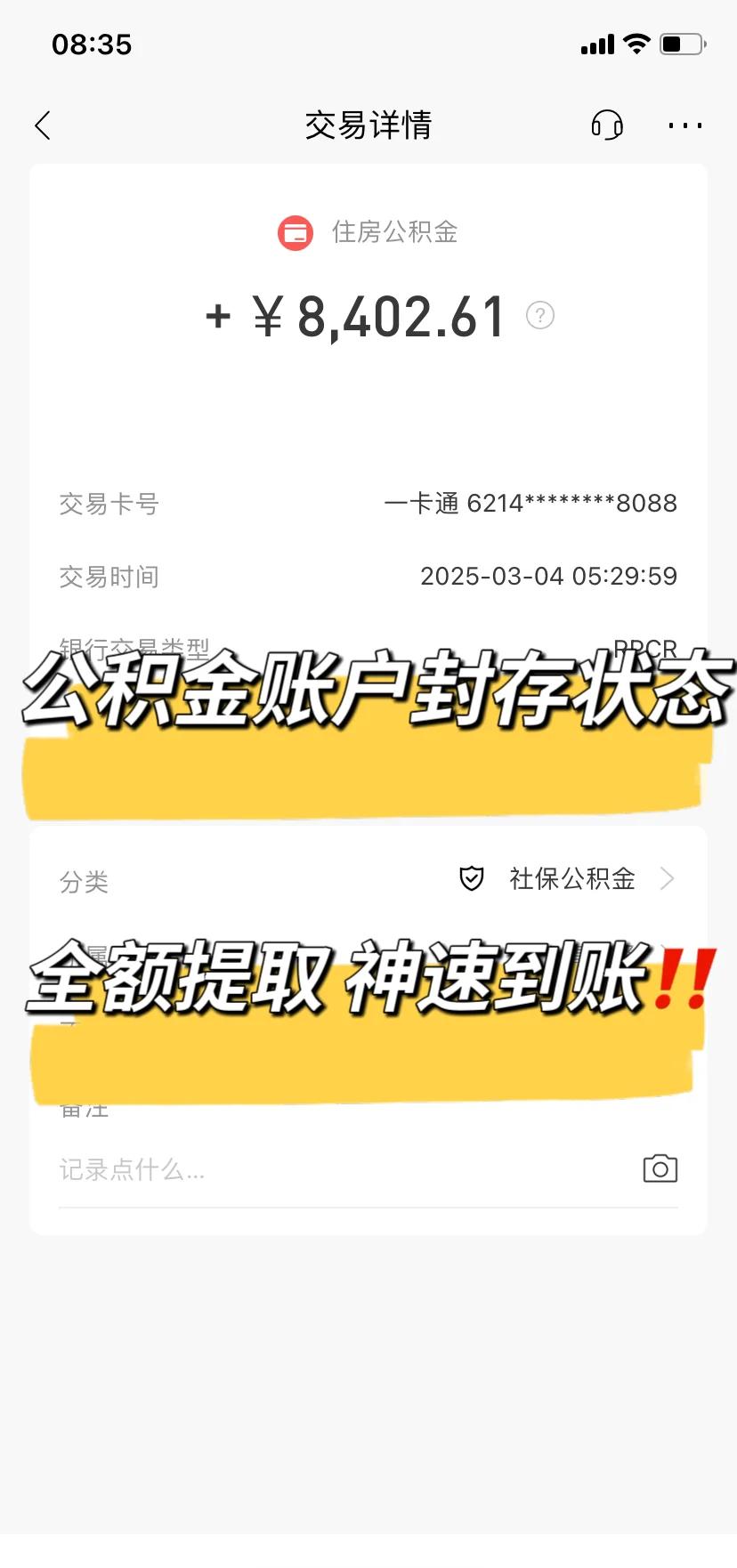 最新公积金卡被锁如何网上激活方法分析(最方便真实的红河公积金账户锁了怎么办方法)