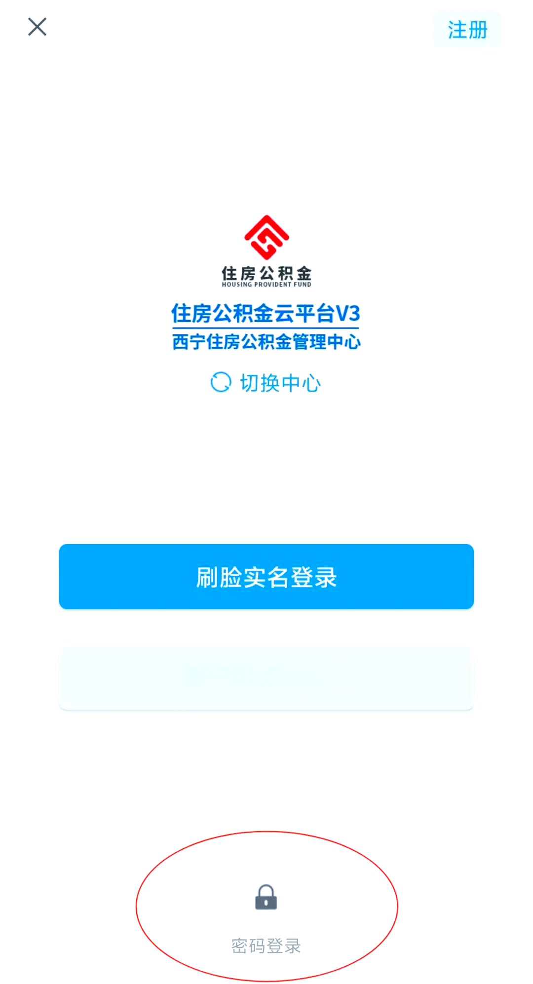 最新公积金余额取现中介微信怎么登录方法分析(最方便真实的红河公积金提取到微信方法)