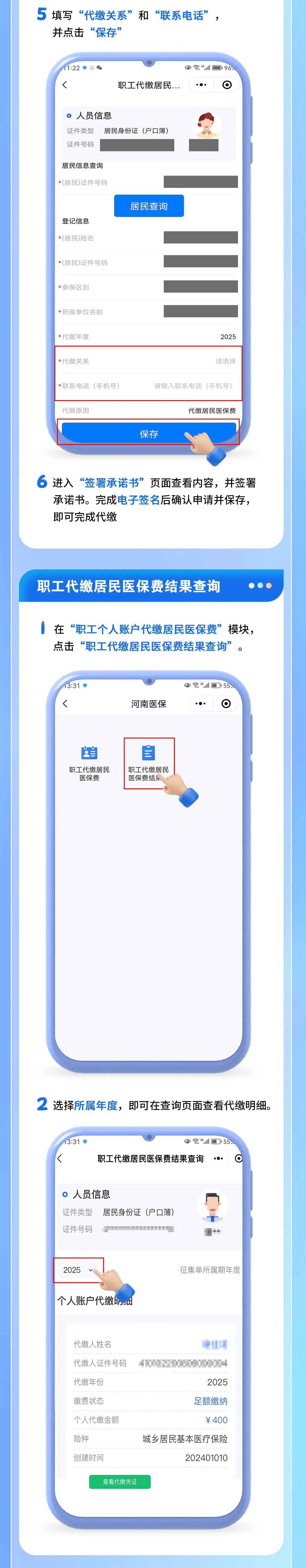 最新公积金账户惠民保险代扣是什么方法分析(最方便真实的红河公积金账户惠民保险代扣是什么业务方法)