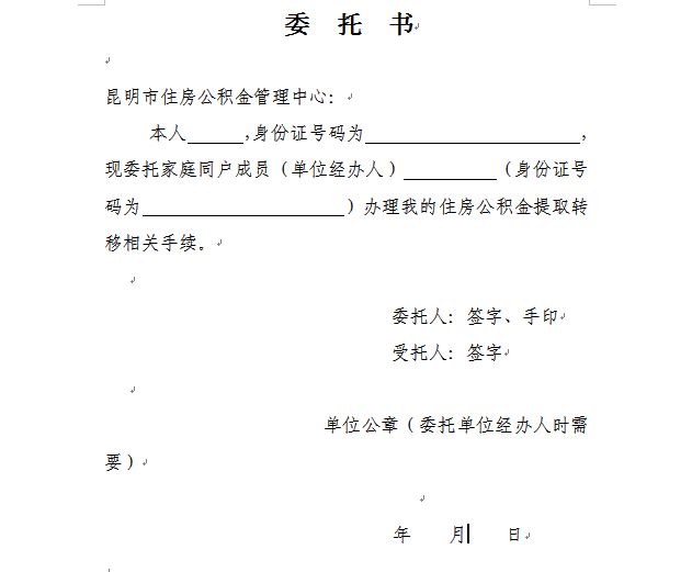 最新昆山公积金卡回收电话方法分析(最方便真实的红河昆山市住房公积金卡是什么样子的方法)
