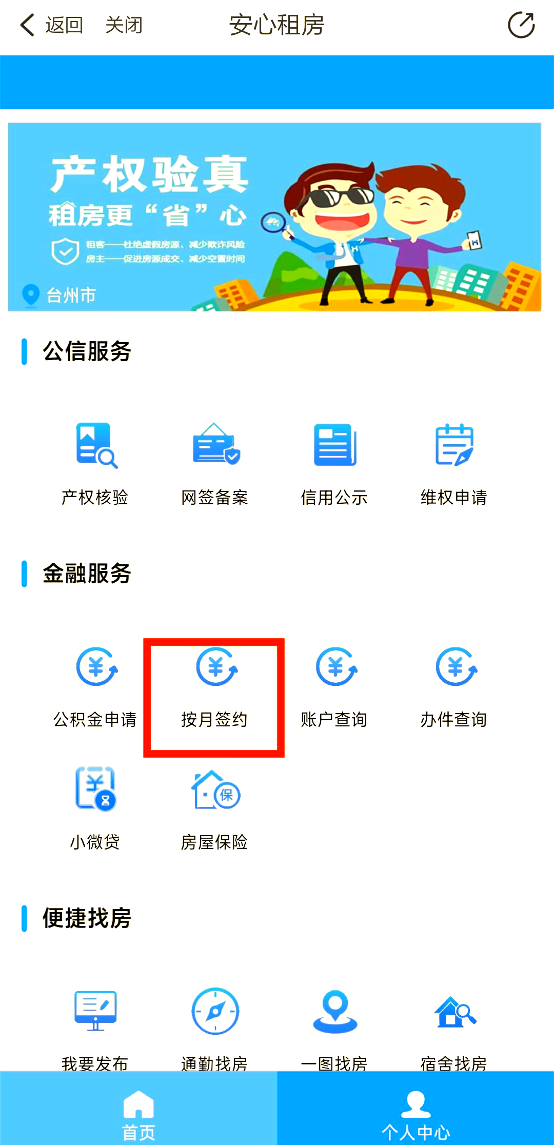 最新公积金卡换取现金秒到账方法分析(最方便真实的红河公积金卡换取现金秒到账吗安全吗方法)