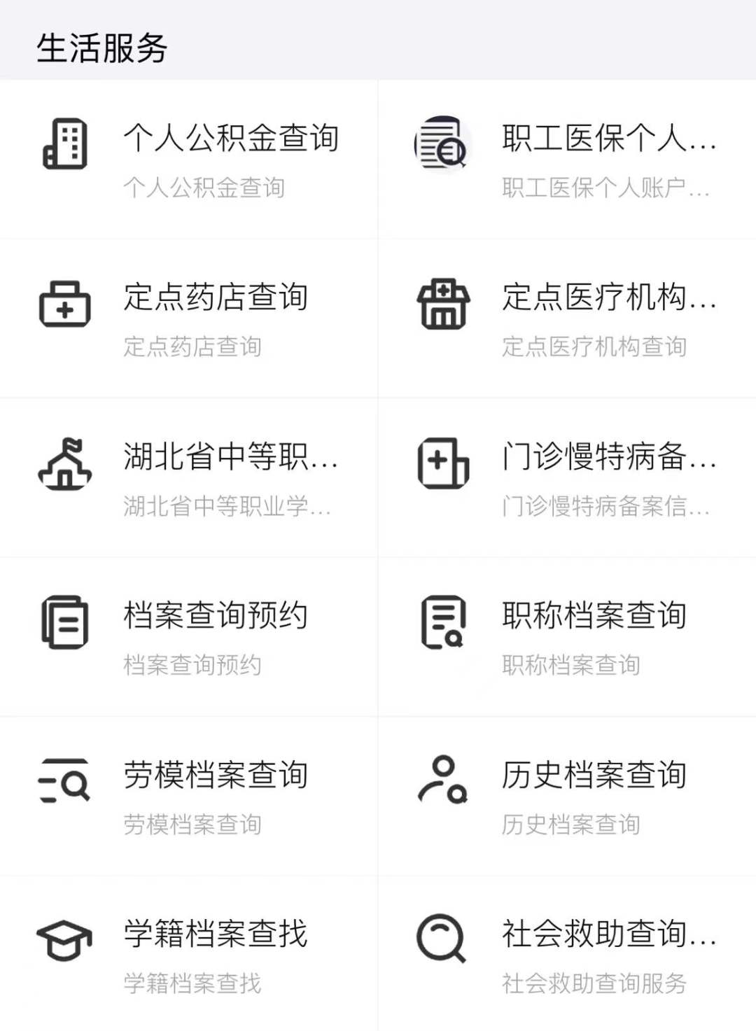 最新怎样跟药店的人说套公积金卡方法分析(最方便真实的红河药店有公积金吗方法)