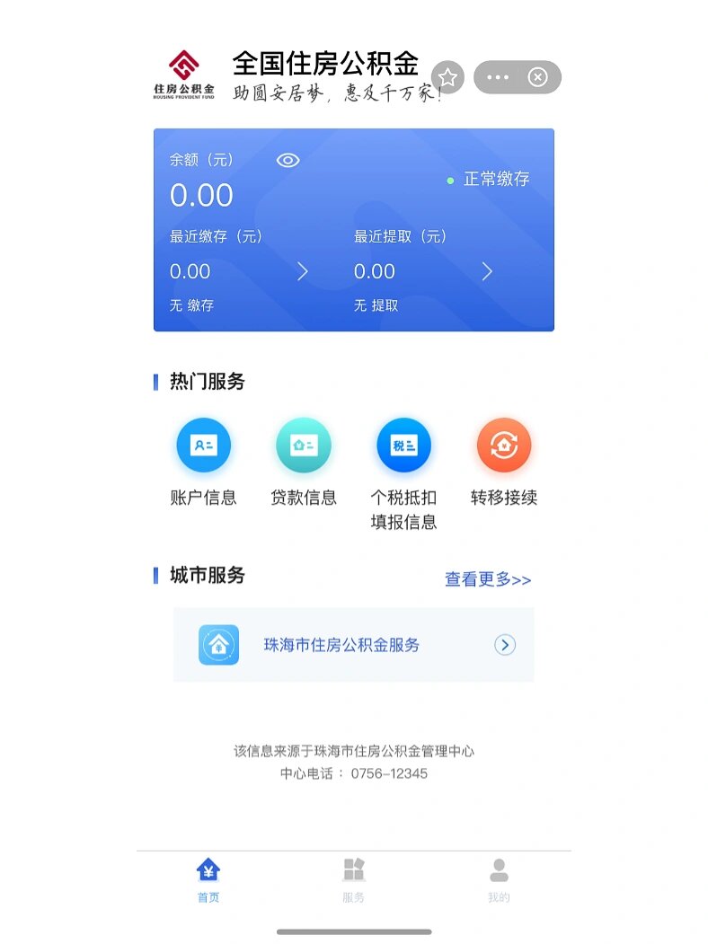 最新公积金卡余额回收平台方法分析(最方便真实的红河公积金怎么取回来方法)