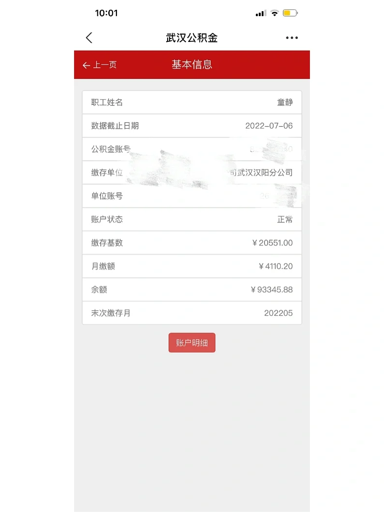 最新回收公积金卡余额联系方式重庆市方法分析(最方便真实的红河重庆公积金如何取出来方法)