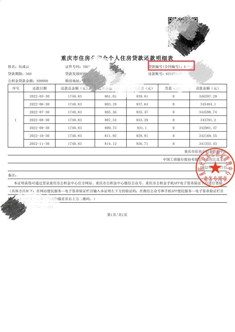 最新回收公积金卡余额联系方式重庆市方法分析(最方便真实的红河重庆公积金如何取出来方法)