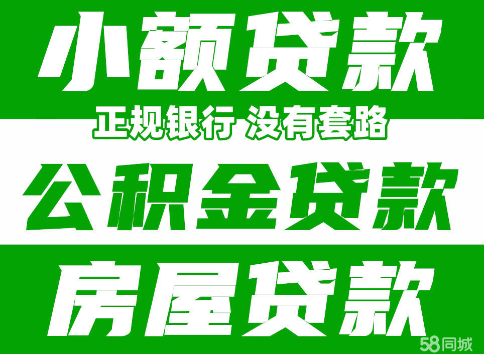 最新急用钱套公积金卡联系方式中介方法分析(最方便真实的红河我有一笔公积金,请问有什么办法套现?方法)
