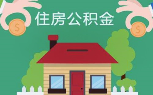 最新求一个套公积金卡的黄牛方法分析(最方便真实的红河公积金卡怎么样方法)