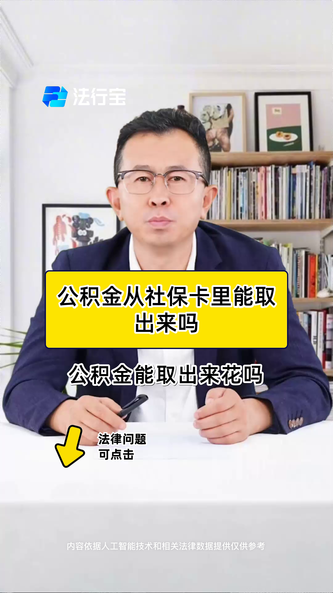 最新有回收公积金卡的吗方法分析(最方便真实的红河有回收公积金卡的吗多少钱方法)