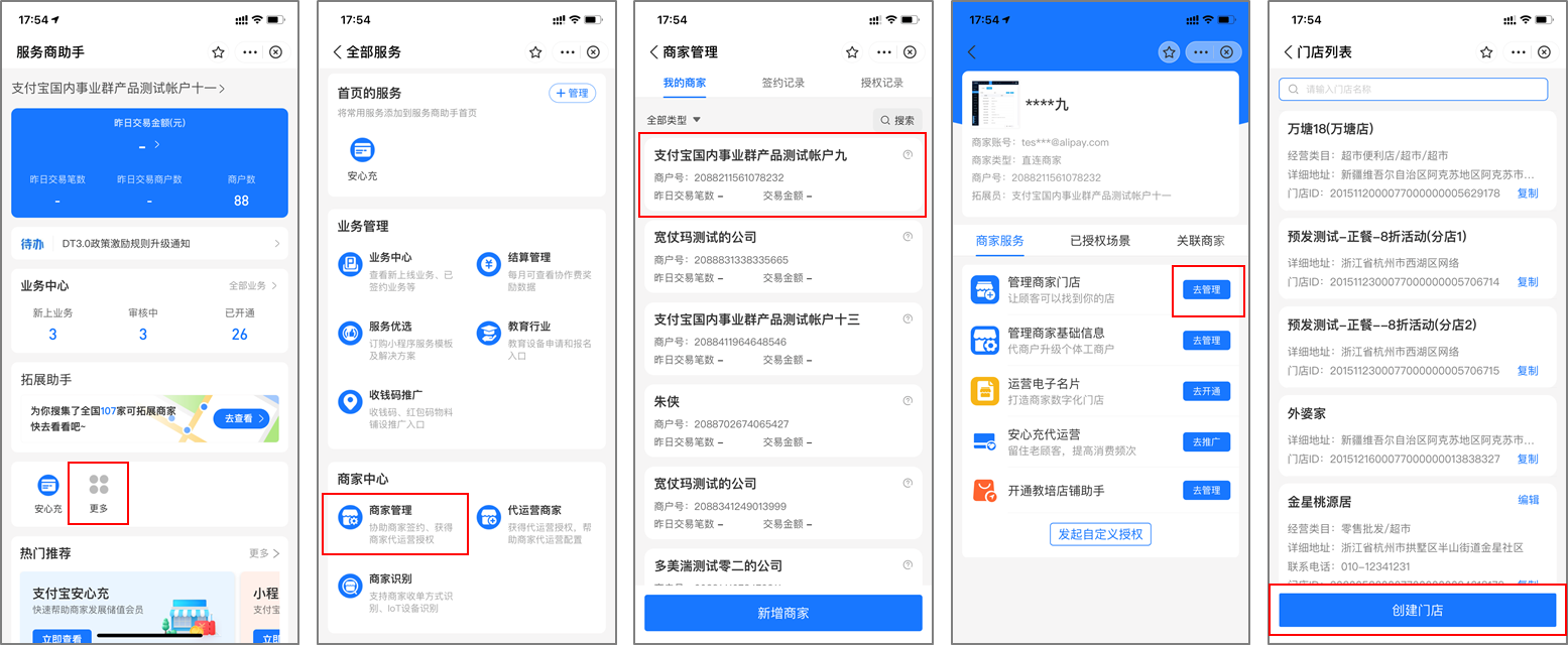 最新支付宝商家认证助手方法分析(最方便真实的红河支付宝商家认证助手怎么取消绑定方法)