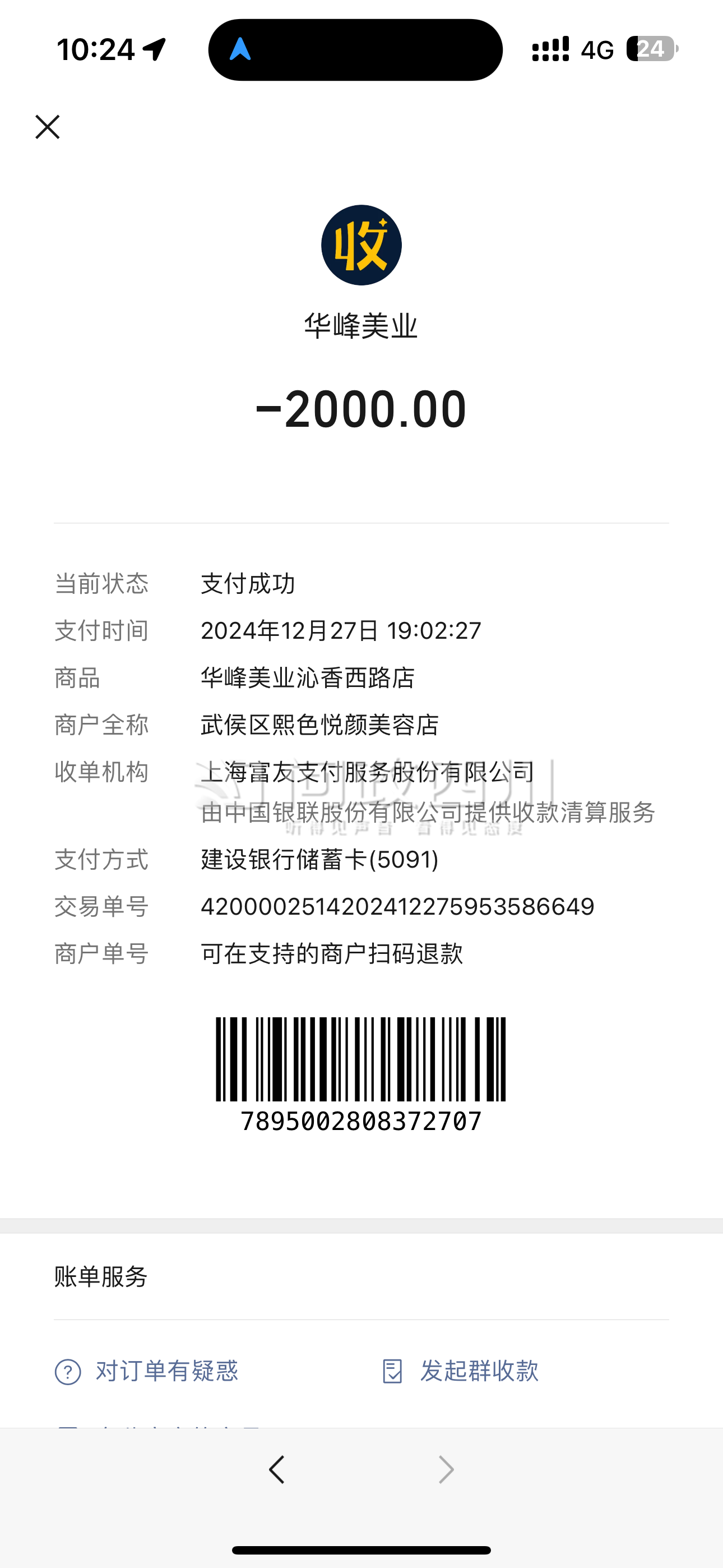 最新充值卡批发自助下单方法分析(最方便真实的红河24小时ks业务自助下单平台方法)