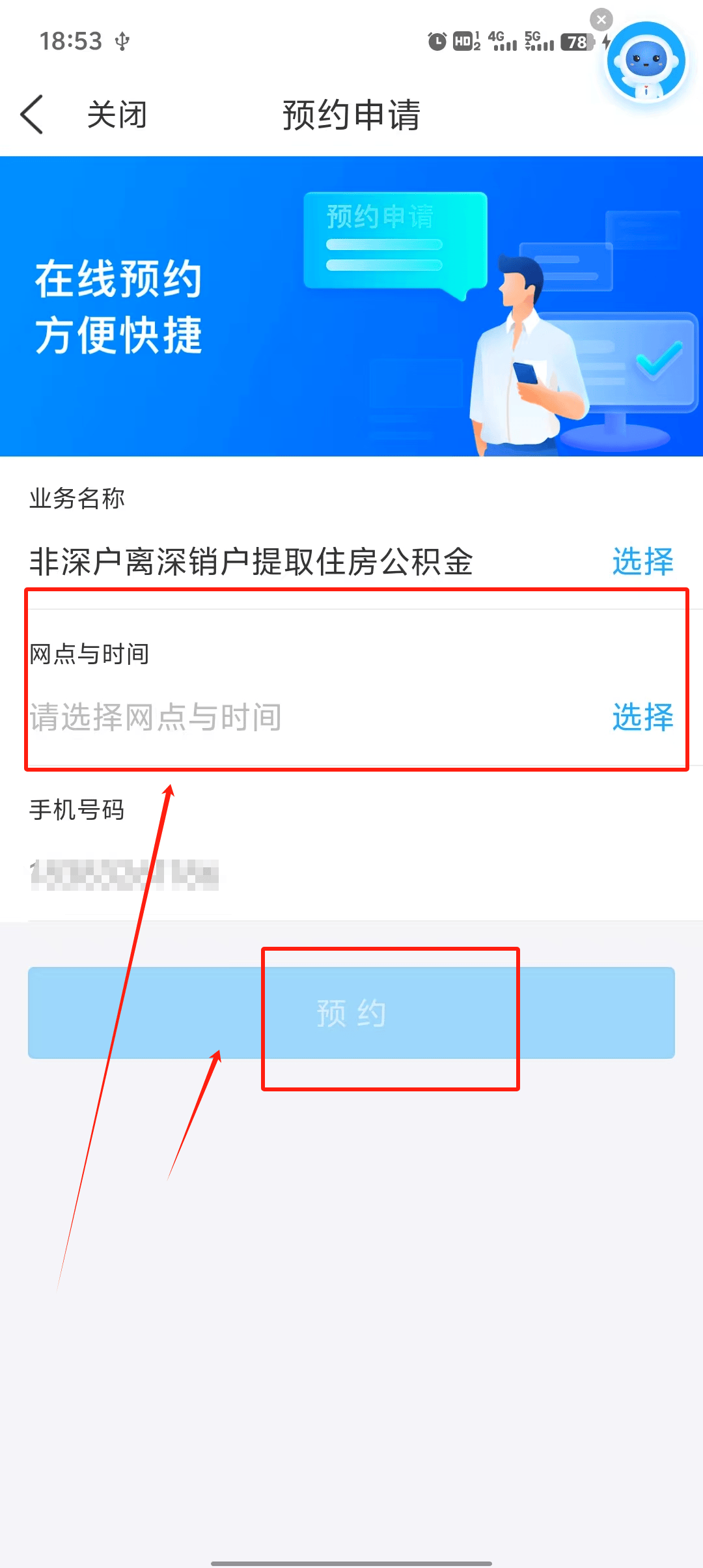 最新公积金余额提现方法方法分析(最方便真实的红河公积金余额提现方法有几种方法)