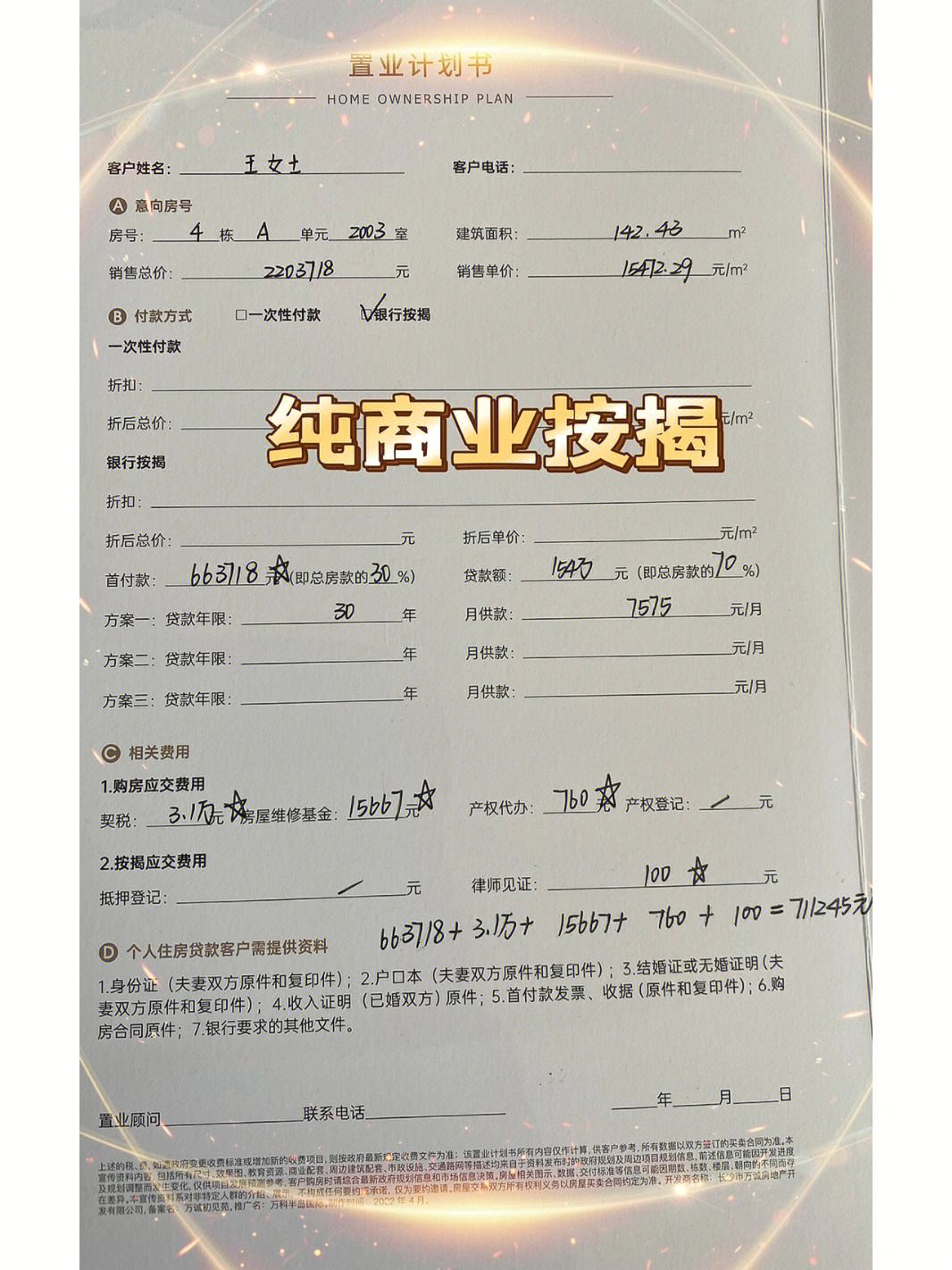 最新急用钱套公积金卡联系方式方法分析(最方便真实的红河欠了很多网贷想用公积金还方法)