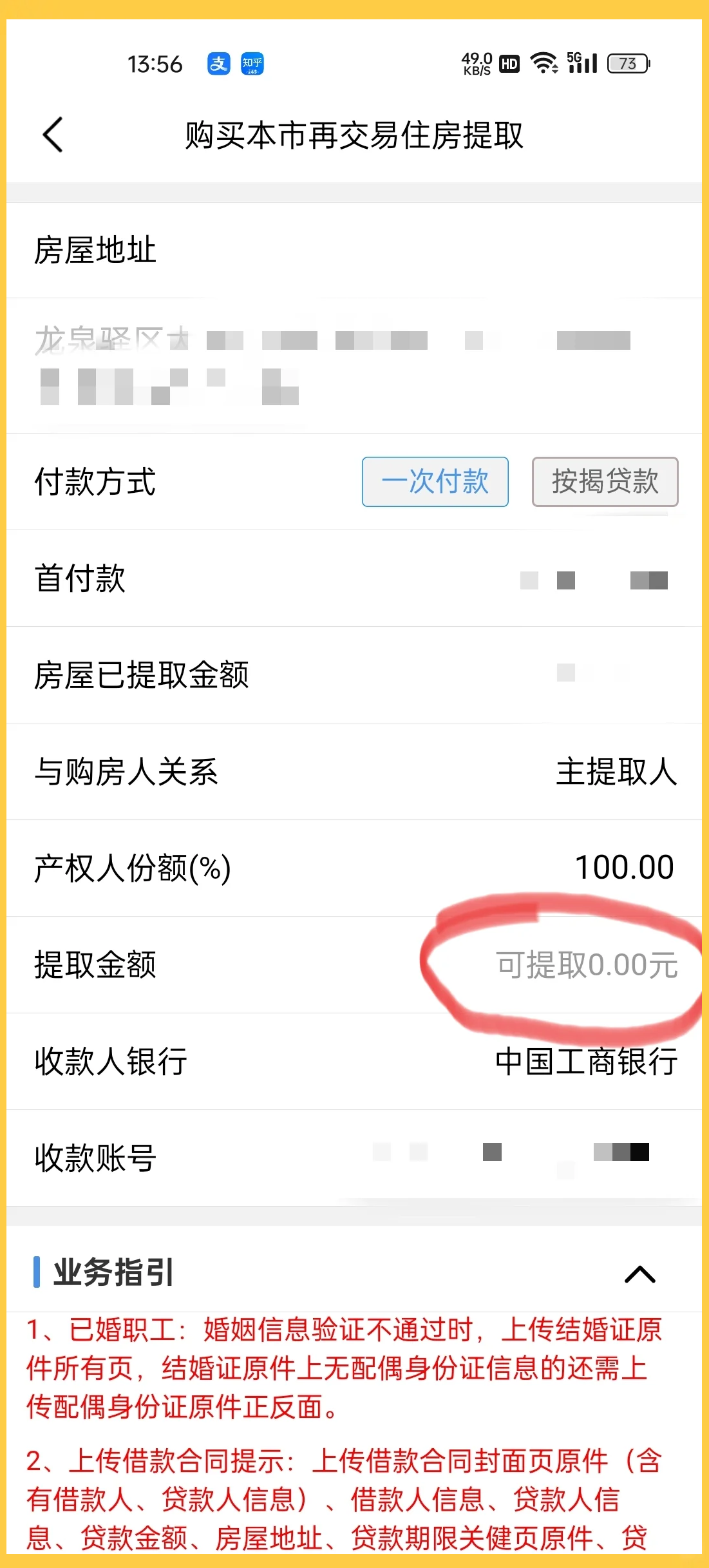 最新找中介10分钟提取公积金成都方法分析(最方便真实的红河成都公积金中介提取手续费多少钱方法)