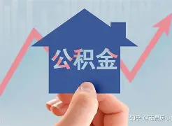 最新急用钱24小时套公积金卡方法分析(最方便真实的红河急用钱24小时套公积金卡可以吗方法)