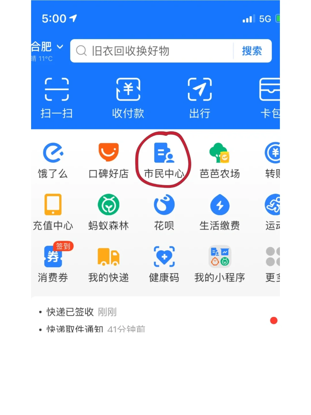 最新回收公积金卡是收里面的钱方法分析(最方便真实的红河公积金回收本金是什么意思?方法)