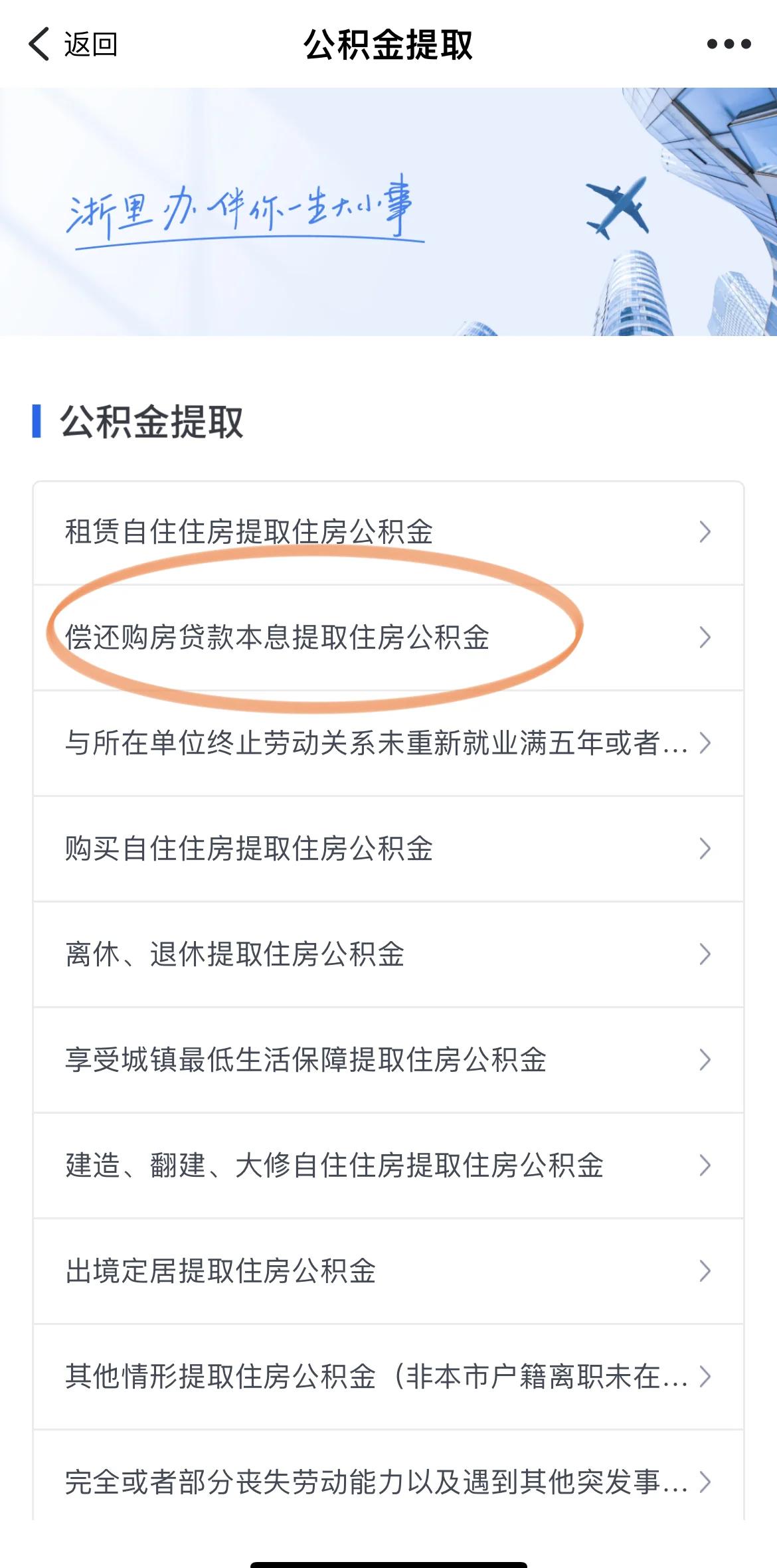 最新公积金余额网上提取方法分析(最方便真实的红河公积金网上提现方法)