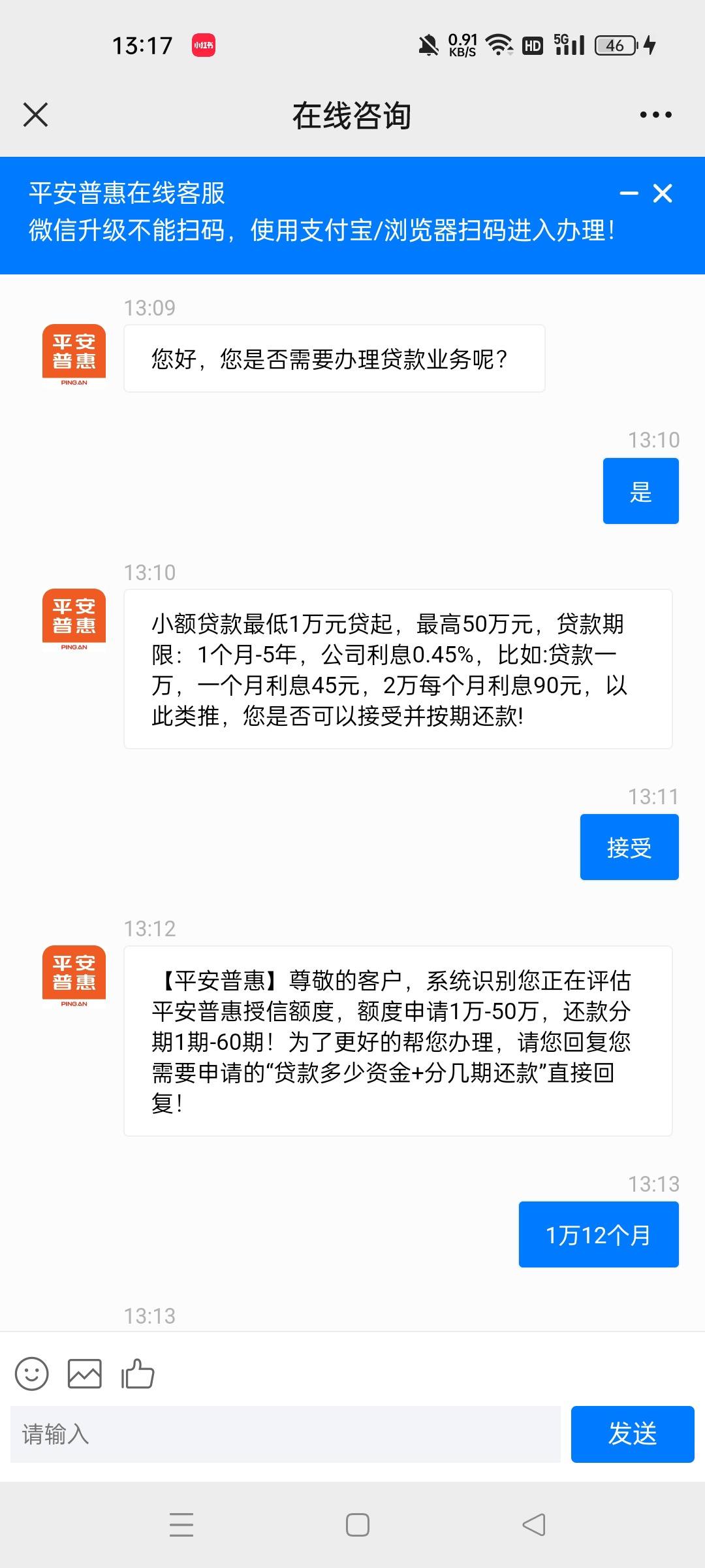 最新平安普惠贷款让我存20%方法分析(最方便真实的红河平安普惠贷款需要存钱吗方法)