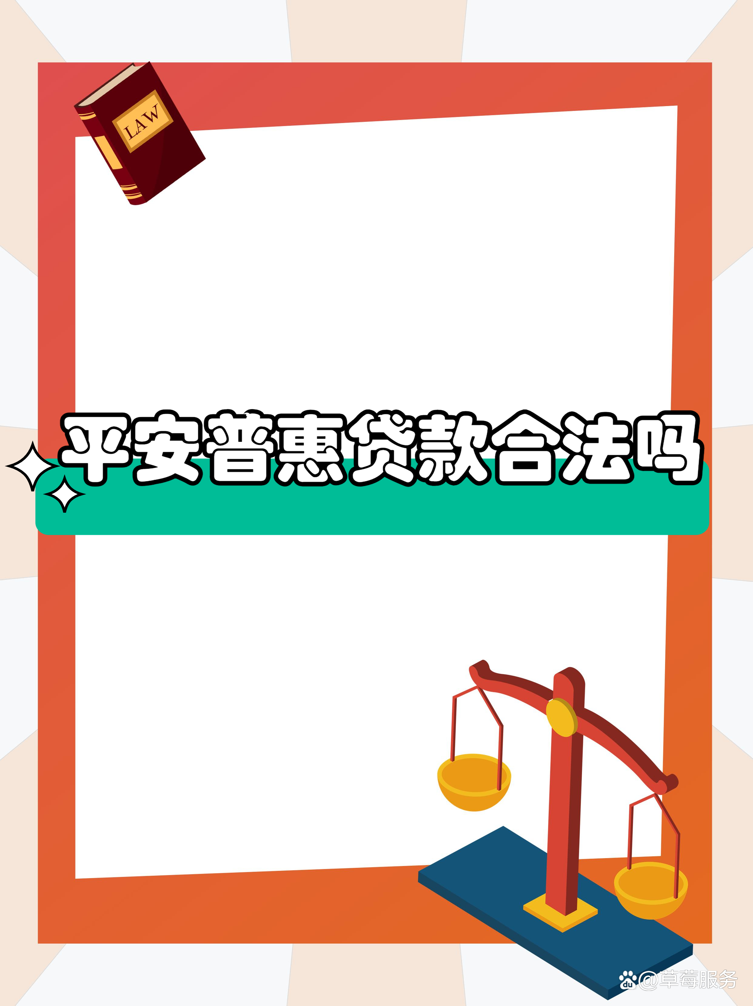 最新平安普惠贷款让我存20%方法分析(最方便真实的红河平安普惠贷款需要存钱吗方法)