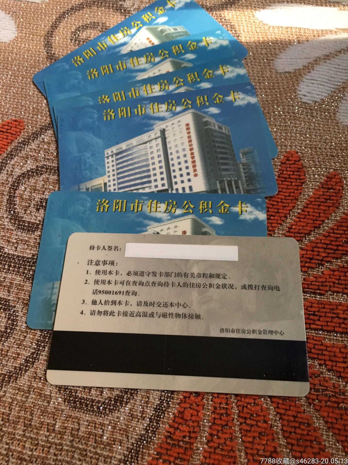 最新公积金卡有效期10年过期方法分析(最方便真实的红河公积金卡有效期到后需要换卡吗?方法)