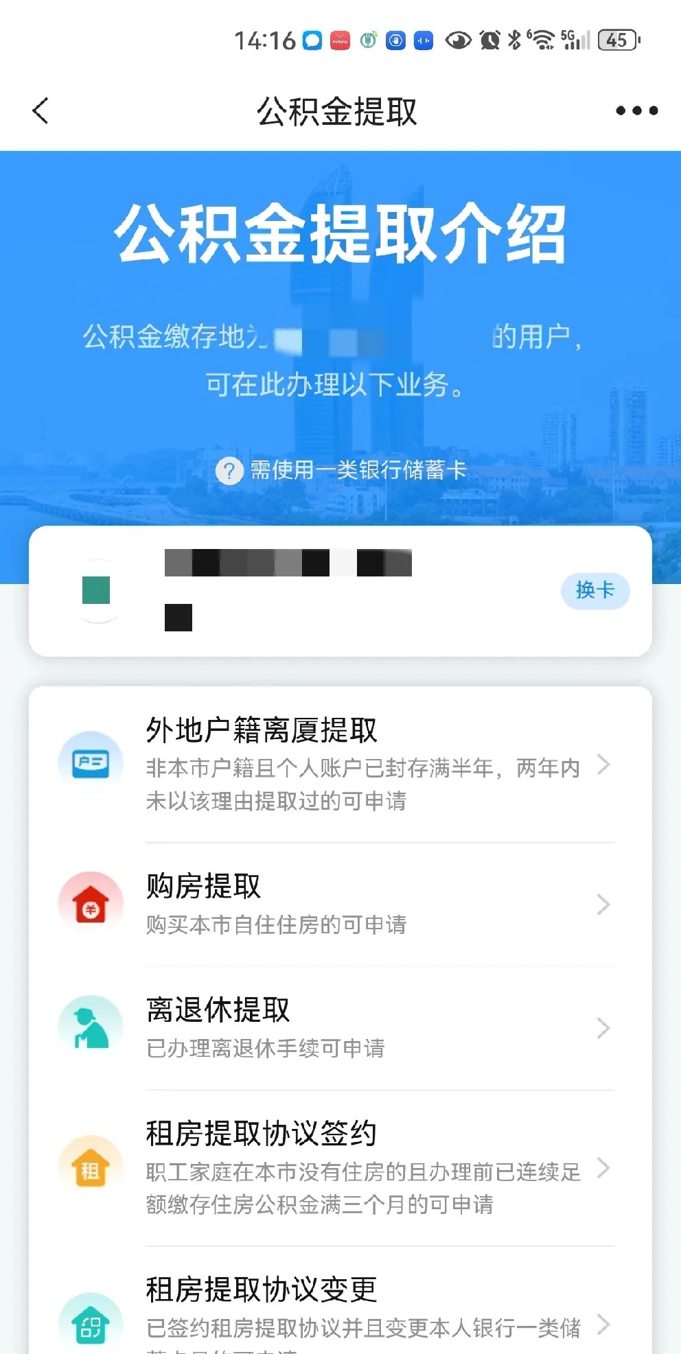 最新公积金卡会过期吗?方法分析(最方便真实的红河公积金卡有有效期吗方法)