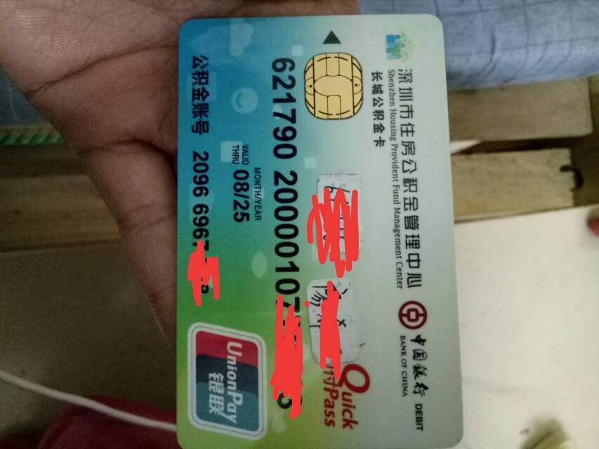 最新2014年办的公积金卡会不会过期方法分析(最方便真实的红河公积金卡有年限吗方法)