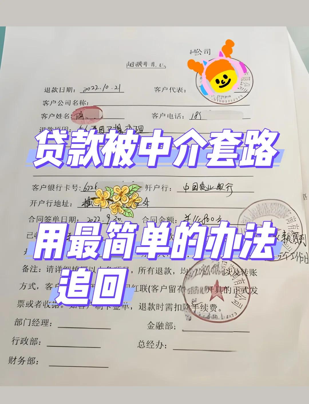 最新贷款中介收费15%合法吗方法分析(最方便真实的红河贷款中介收费10%合法吗方法)