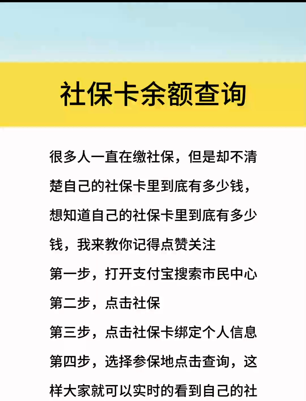 最新社保卡有8000可以取现多少方法分析(最方便真实的红河社保卡的钱怎么取出来方法)
