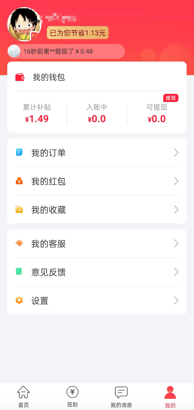最新用返利商家能查出来吗方法分析(最方便真实的红河返利卖家知道吗方法)
