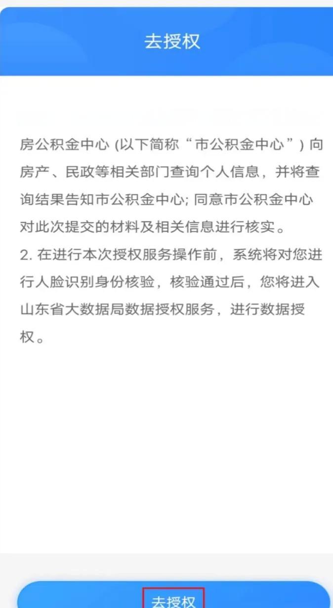 最新网上说公积金提取是真的吗方法分析(最方便真实的红河网上帮忙提取公积金是真的吗方法)