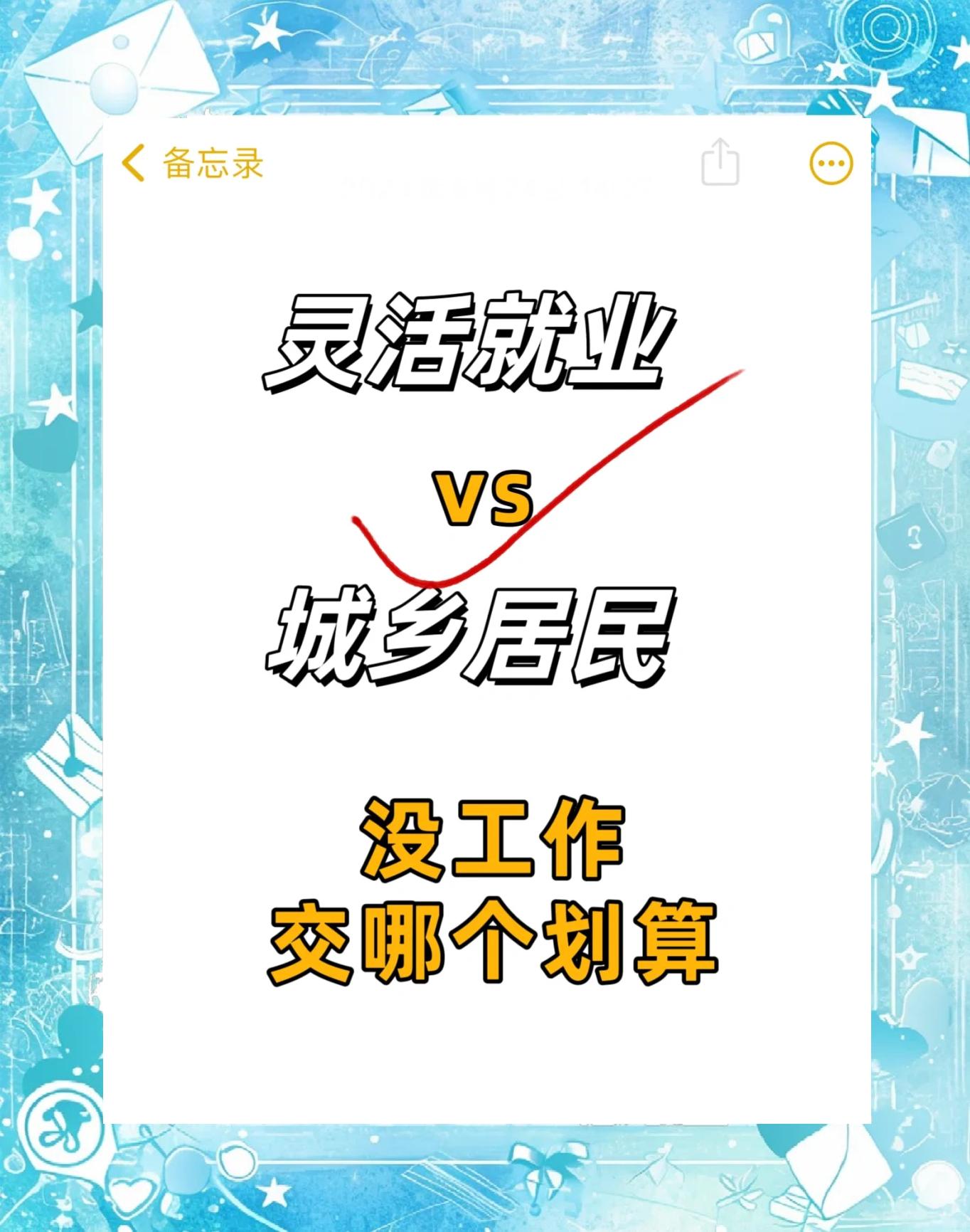 最新灵活就业公积金8%和5%区别方法分析(最方便真实的红河灵活就业人公积金2020年最新政策方法)