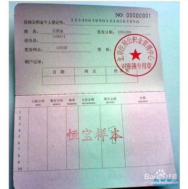 最新居民公积金卡会过期吗方法分析(最方便真实的红河公积金卡过期了还能用吗方法)