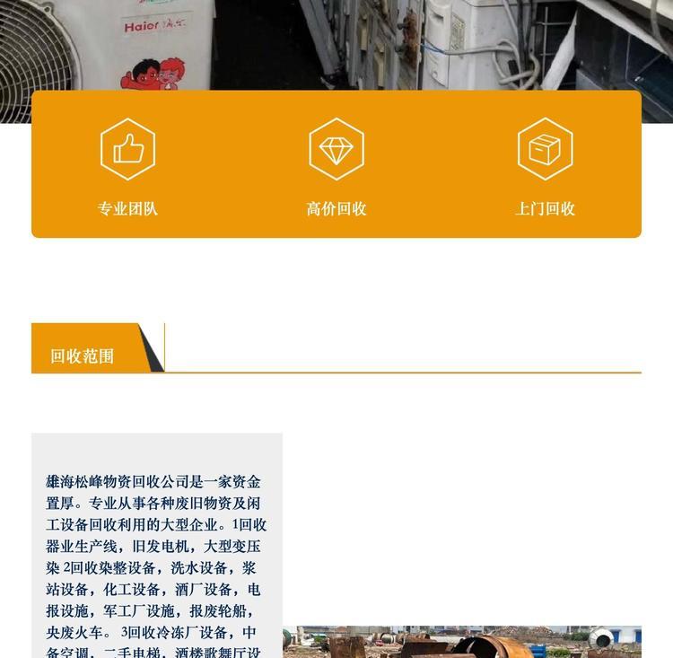最新苏州二手设备高价回收方法分析(最方便真实的红河苏州二手设备高价回收电话方法)