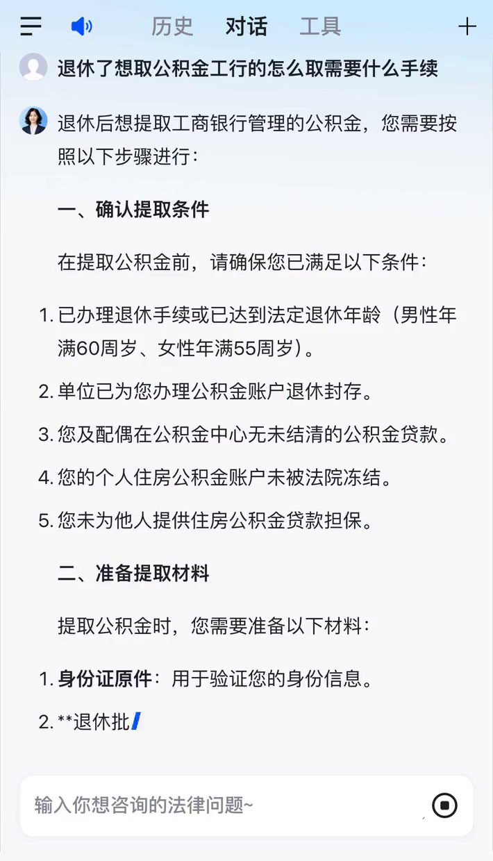 最新公积金卡会过期停用吗方法分析(最方便真实的红河公积金卡到期还能取吗方法)