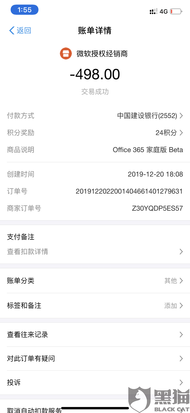 最新惠民代扣保险258元如何退款方法分析(最方便真实的红河惠民保自动扣费怎么退款方法)