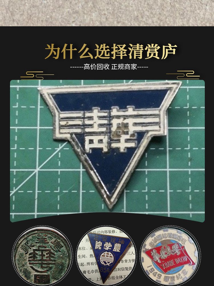 最新50年纪念章回收价值方法分析(最方便真实的红河50年纪念章价格方法)