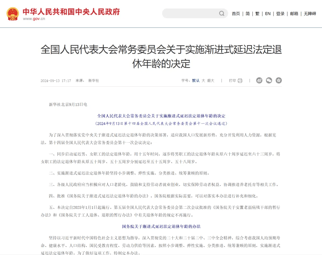 最新冻结退休金最新规定方法分析(最方便真实的红河冻结退休金一般多久方法)