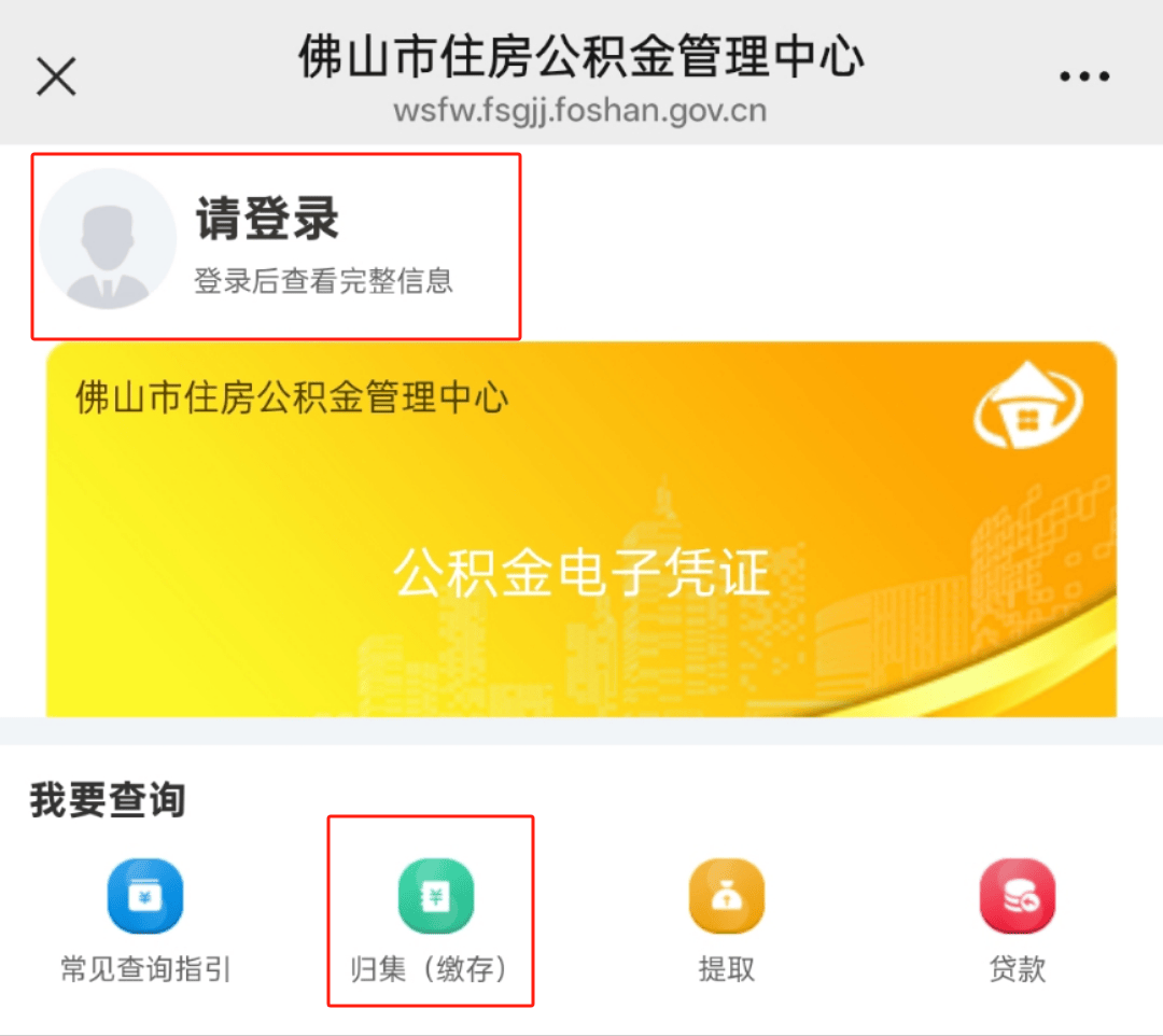 最新公积金卡怎么查询方法分析(最方便真实的红河公积金卡怎么查询绑卡电话号码方法)